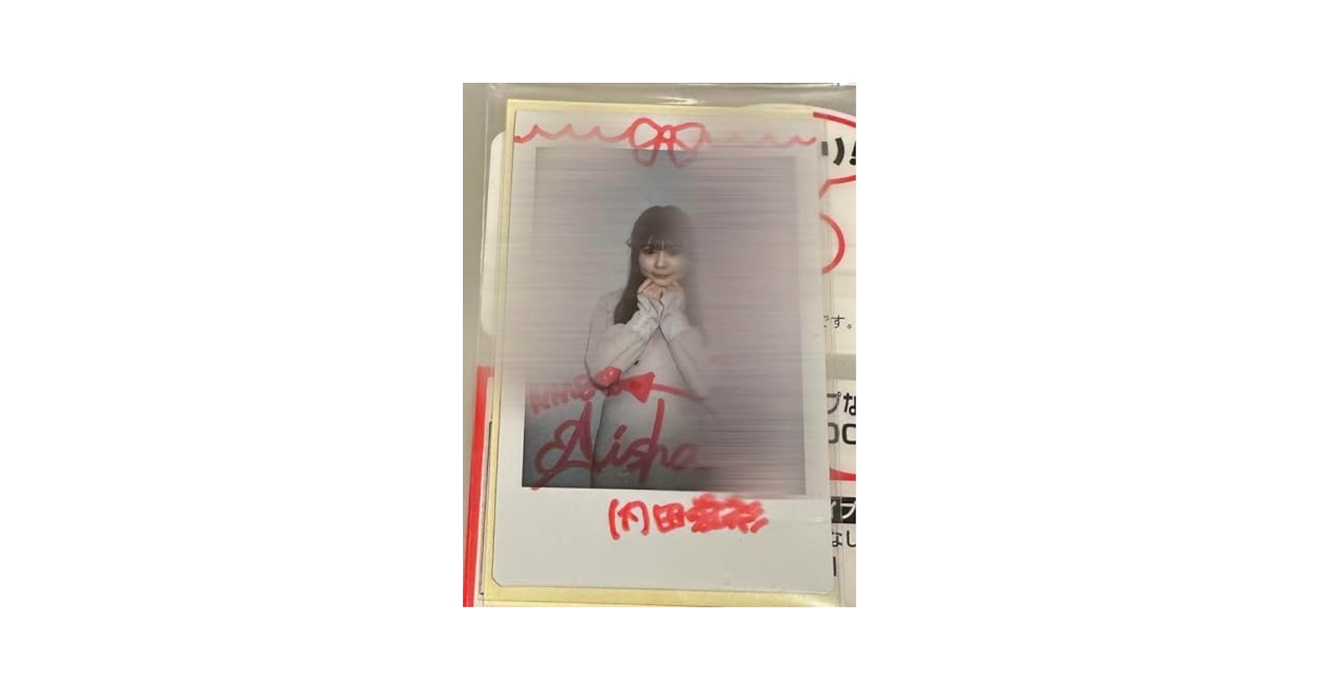 NMB48 桜田彩叶 リミスタ チェキ 直筆 がんばらぬわい Amazon.co.jp: NMB48 NMB 直筆 チェキ 内田愛彩 リミスタ